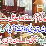 TO, DECREASE, UNCERTANITY, IN, PAKISTAN, WHAT, IS, GOING, TO, BE, CHANGE, AT, THIS, HOLIDAY