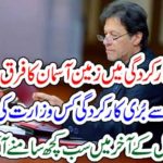 PERFORMANCE, REPORT, OF, PRIME MINISTER'S, CABINET, ONLY, EXTREME, BAD, PERFORMANCE, BY, WHICH, MINISTRY, REPORT, REVEALED