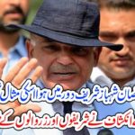 SALMAN SHEHBAZ, SHAREIF, REVEALED, TRUTHS, ABOUT, SHARIEF, FAMILY