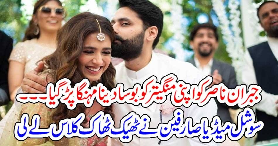 JABRAN NASIR, ENGAGEMENT, WITH, MANSHA PASHA, AND, HE, KISSED, HER, FIANCEE, AT, THE, EVENT