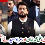ALI MUHAMMAD KHAN, AND, SHEHRYAR AFRIDI, AND, MURAD SAEED, RESIGNED, FROM, THEIR, RESPECTIVE, MINISTERIS