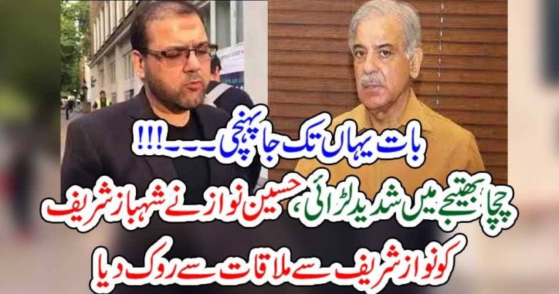 SO, THE, TIME, HAS, COME, NAWAZ SHARIEF, FAMILY, DISTANCES, BEING, INCREASED, FROM, SHEHBAZ SHAREIF