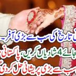 A, MARRIAGE, HALL, BEST, OFFER, TO, COUPLE, MARYING, FOR, THE, SECOND, TIME