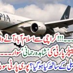KARACH, TO, ISLAMABAD, PIA, FLIGHT, CARRYING, SHAHIDA REHMANI, PPP, MPA, GOT, ACCIDENT,DURING, FLIGHT