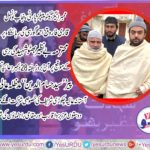 QARI FAROOQ AHMED FAROOQI, MEMBER, EXECUTIVE, PPP, PUNJAB, COUNCIL, held, death, anniversary, of, Be Nazir Bhutto, at, his, residence