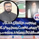 CH IJAZ JUTT, GEN SECRETARY, PTI, FRANCE