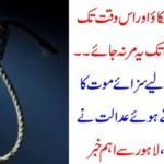 HANG, TILL, DEATH, AND, THEN, GEN R. MUSHARAF'S, BODY, SHOULD, BE, SENT, TO, D, CHOWK, AND, HANG, IT, FOR, THREE, DAYS