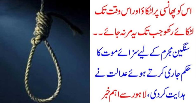 HANG, TILL, DEATH, AND, THEN, GEN R. MUSHARAF'S, BODY, SHOULD, BE, SENT, TO, D, CHOWK, AND, HANG, IT, FOR, THREE, DAYS