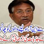 THE, PEOPLE, GOT, NRO, FROM, GEN MUSHARAF, SHOULD, BE, HANGED, ALSO