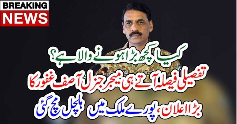 ANYTHING, BIG, GOING, TO, BE, HAPPEN, DG ISPR, ANNOUNCED, BIG, DECISION