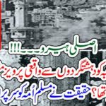 REAL HERO, GEN RETIRED MUSHARAF, LEADED, THE, OPERATION, TO, FREE, KABA FROM, KHWARIJS