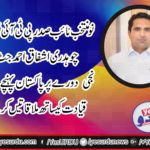 CH ASHFAQ JUTT, SENIOR, LEADER, PTI, FRANCE