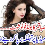 saba qamar, bold, photo shoot, rocked, the, social media, this, hour