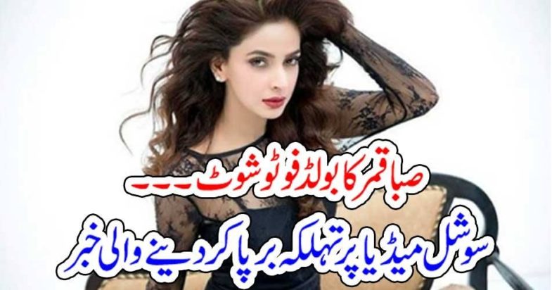 saba qamar, bold, photo shoot, rocked, the, social media, this, hour