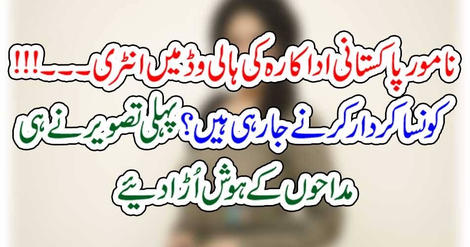 angeline, malik, debut, film, for, hollywood,
