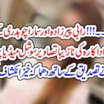RABI PIRZADA, AND, SAMARA CHAUDHRY, AFTER, ANOTHER, ACTRESS, FACING, NUDE, PICTURES, VIRAL