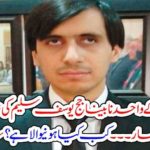 BLIND, JUDGE, OF, PAKISTAN, YOUSAF SALEEM, GOT, MARRIED