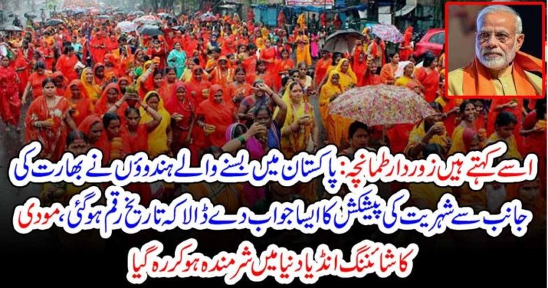 PAKISTANI, HUNDUS, GREAT, REPLY, TO, NARENDAR MOODI