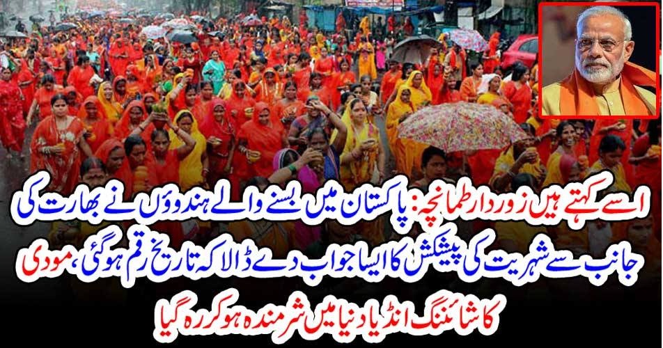 PAKISTANI, HUNDUS, GREAT, REPLY, TO, NARENDAR MOODI