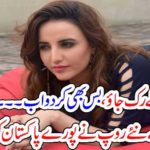 HAREEM SHAH, REQUESTS, BHOLA RECORDS, TO, STOP, SPREADING, HER, NUDE, VIDEOS, ON, INTERNET