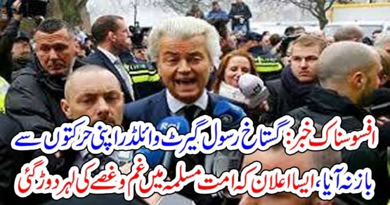 GARROT WILD, BLASHPMIOUS, ANNOUNCEMENT, AGAIN, WHAT, A, DEVIL, IS, GOING, TO, DO, AGAIN