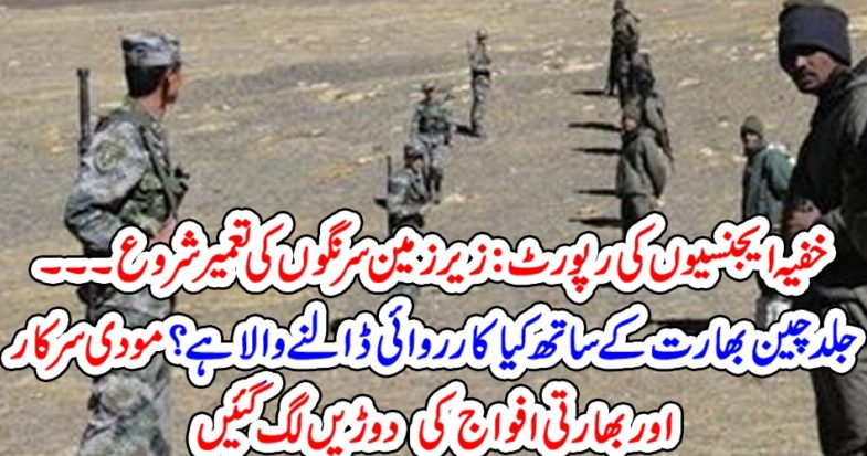 CHINA, DEVELOPING, MINES, IN, LADAKH,TO, START, WAR, AGAINST, INDIA, BIG, NEWS, THIS, HOUR