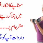 PEOPLE, SUFFERING, FROM, FATS, AND, HEAVY, WEIGHT, GOT, SLIM, TRAINER, FOR, THEIR, HEALTH