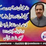 abrar kayani, senior, leader, pti, France