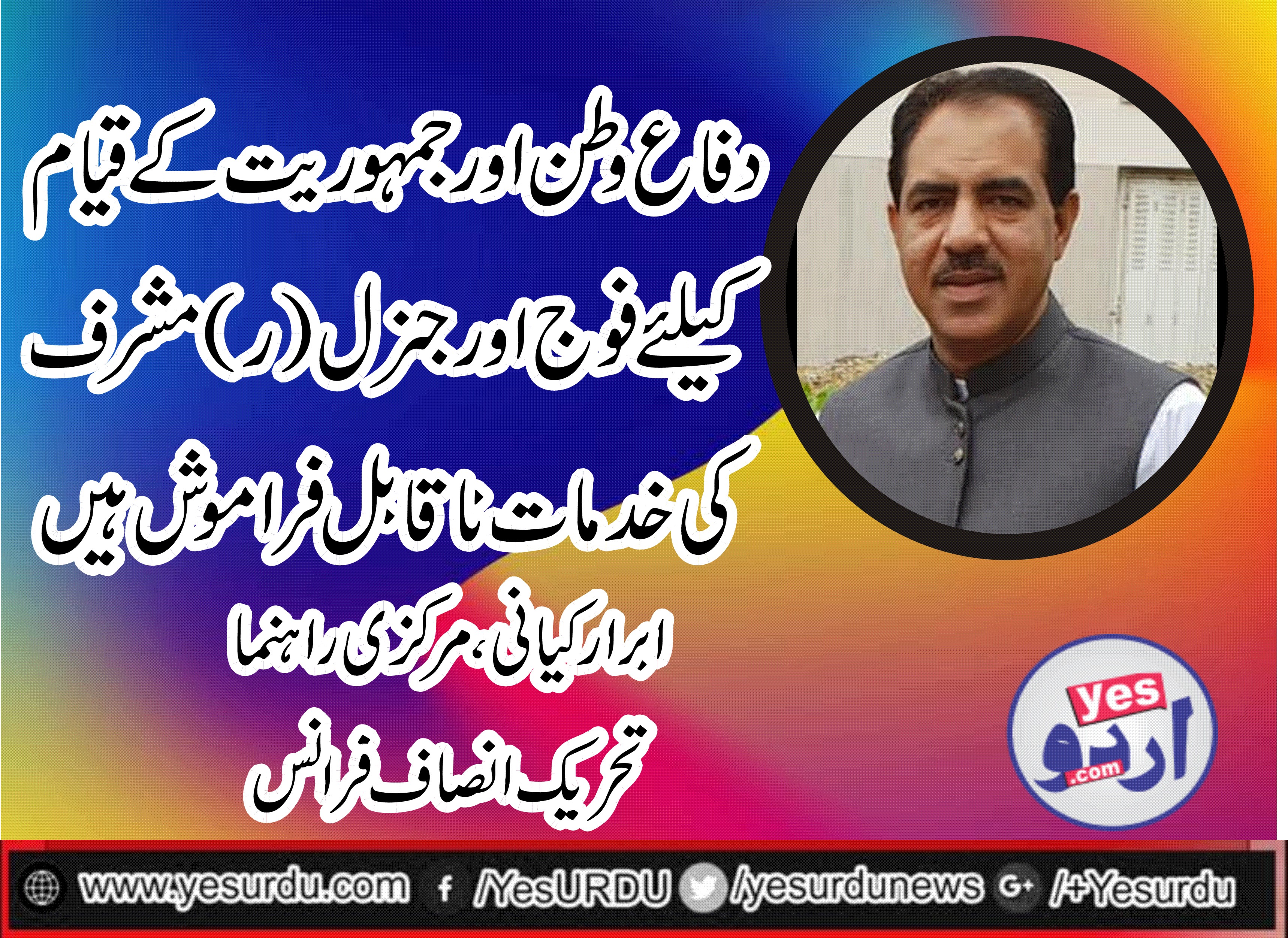 abrar kayani, senior, leader, pti, France