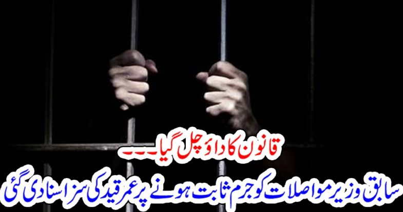 law, making, its, way, minister, for, communication, and, resources