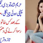 HAREEM SHAH, VERY, COLORFUL, GIRL, CAUGHT, BY, HER, NEGATIVE, THOGUHTS, SHE, IS, VERY, APPROACHED, GIRL