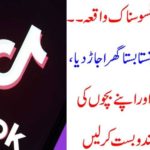 tick tock, caused, death, in, sialkot, brother, shooted, his, younger, brother