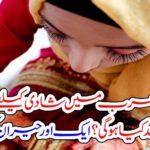 SAUID ARABIA, MIMIMUM, AGE, FOR, MARRIAGES, DECLARED, FOR, GIRLS