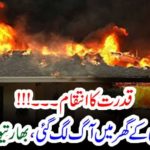 FIRE, INCIDENT, IN, PRIME MINISTER, NARENDERA MOODI'S, HOUSE