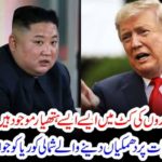donald trum, threaten, North Korea's, Kim Un, about, arms, used, by, American, Army