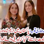 God, Forbid, Hareem Shah, and, Sandal Khattak, enjoying, governance, in, Pakistan