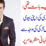 SHEHROZ SABZWARI, DIVORCED, HIS, WIFE, BECAUSE, OF, A, GIRL, WHO, CAME, TO, HIS, LIFE