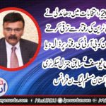 KHAN YOUSAF, EX-GEN SECRETARY, PMLN, FRANCE