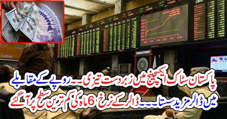 STOCK, EXCHANGE, EMERGING, WITH, FAST, PROGRESS