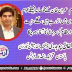 ASHFAQ CH, INFORMATION, SECRETARY, PTI, FRANCE