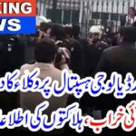 LAHORE, CARDIOLOGY, HOSPITAL, LAWYERS, OPEN, FIRING, IN, PIC, GEO, NEWS, LIVE