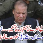 BAD, NEWS, FOR, PMLN, WORKERS, TWO, WEEKS, LEFT, IN, BAIL, OF, NAWAZ SAHRIEF
