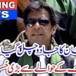 IMRAN KHAN'S, MAGIC, COME, TRUE, NEW, BUSINESSES, TO, COME, TO, PAKISTAN