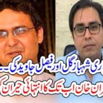 NOW, SHAHBAZ GILL, AND, FAISAL JAVED KHAN, TURN, TO, COME, IMRAN KHAN, NEW, DICISION, FOR, GIVING, THEM, MINISTRY