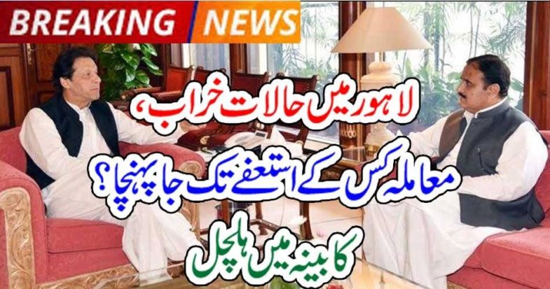 Lahore, worst, fight, resignation, of, Government, minister, demanded