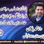 RANA MUHAMMAD YASIN, SOCIAL, AND, POLITICAL, PERSONALITY, FRANCE