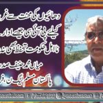 MIAN MUHAMMAD HANIF, PRESIDENT, PMLN, FRANCE