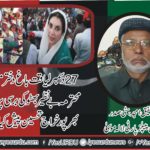 malik shafique amjad, president, ppp, lalamusa