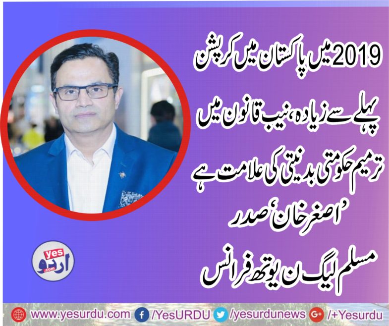 Asghar Khan, President, PMLN, Youth Wing, France