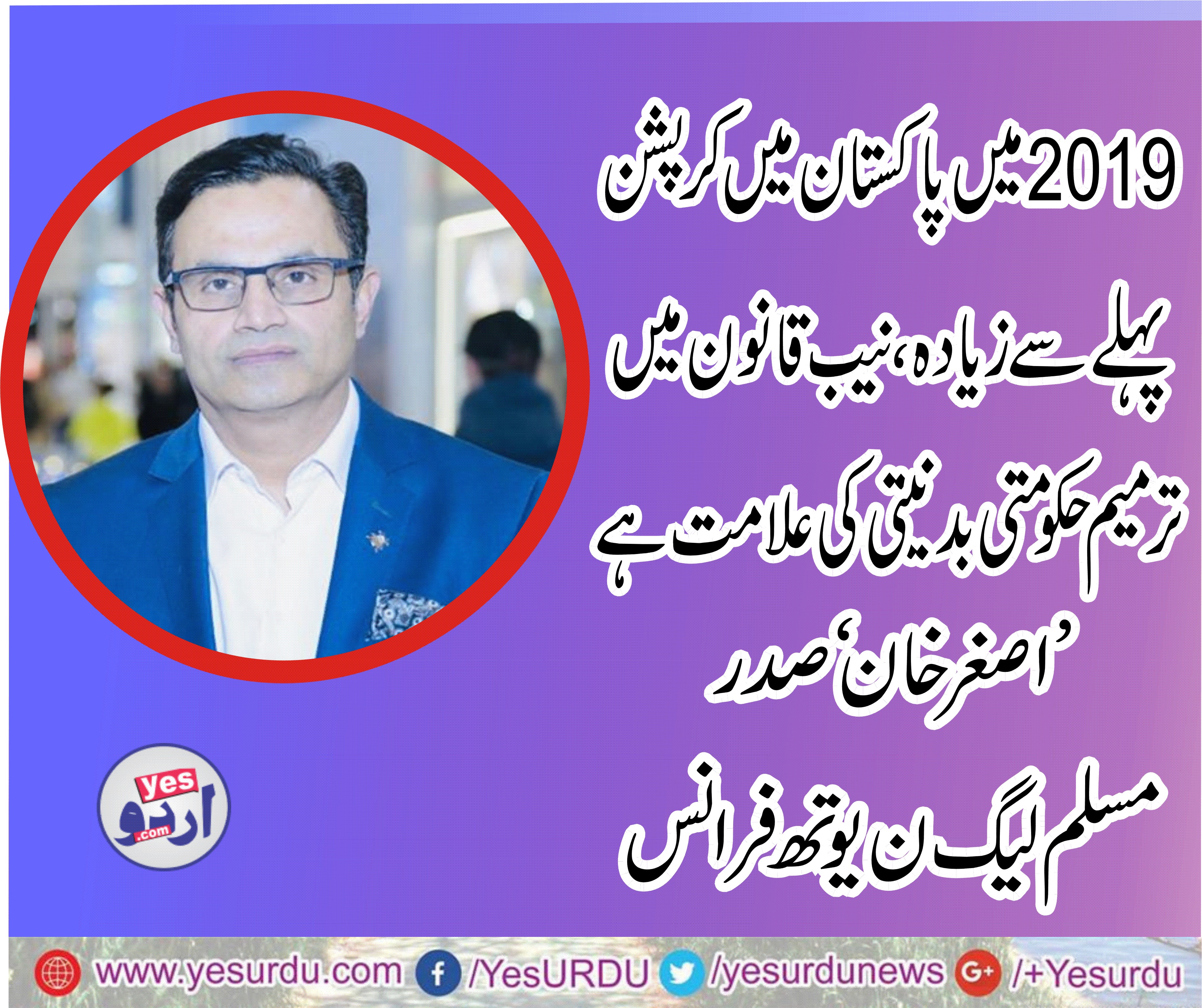 Asghar Khan, President, PMLN, Youth Wing, France